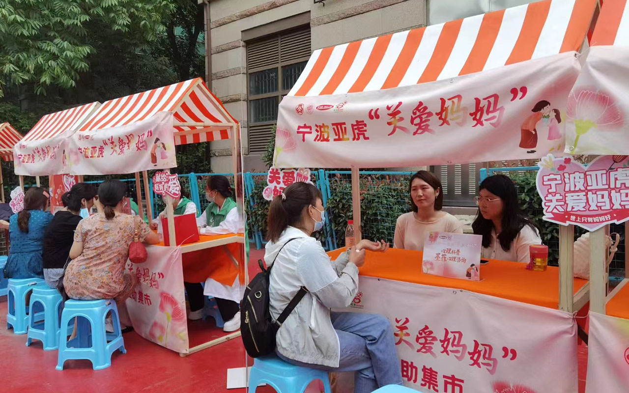 凌云宁波亚虎“关爱妈妈”